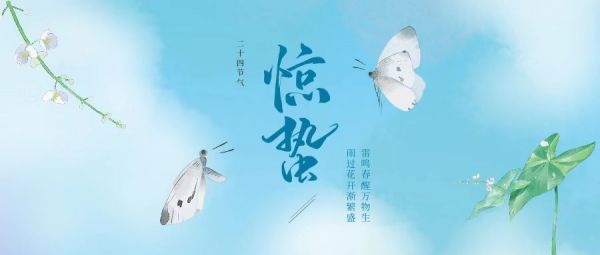 驚蟄 | 雷鳴春醒萬物生，雨過花開漸繁盛