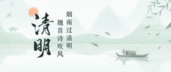 河南綠友環(huán)境清明節(jié)放假通知！
